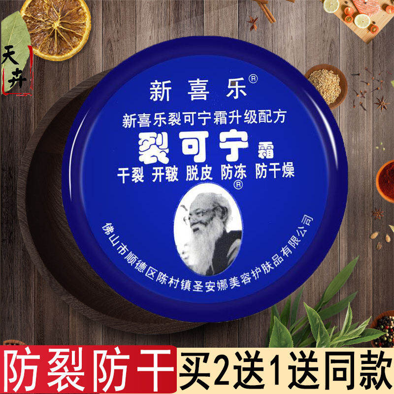 Kem Rửa Tay Kem Dưỡng Da Tay 85G Vết Nứt Chân Tay Giữ Ẩm Cấp Nước Chống Khô Nứt Da Nam Nữ