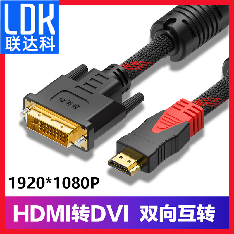 Cáp Chuyển Đổi HD, Cáp Chuyển Đổi HD, Cáp Chuyển Đổi Kết Nối Máy Tính, Máy Tính Xách Tay, Hộp Set-Top, Tiêu Chuẩn HDMI Dvi24 + 1 Của Hãng Liandake