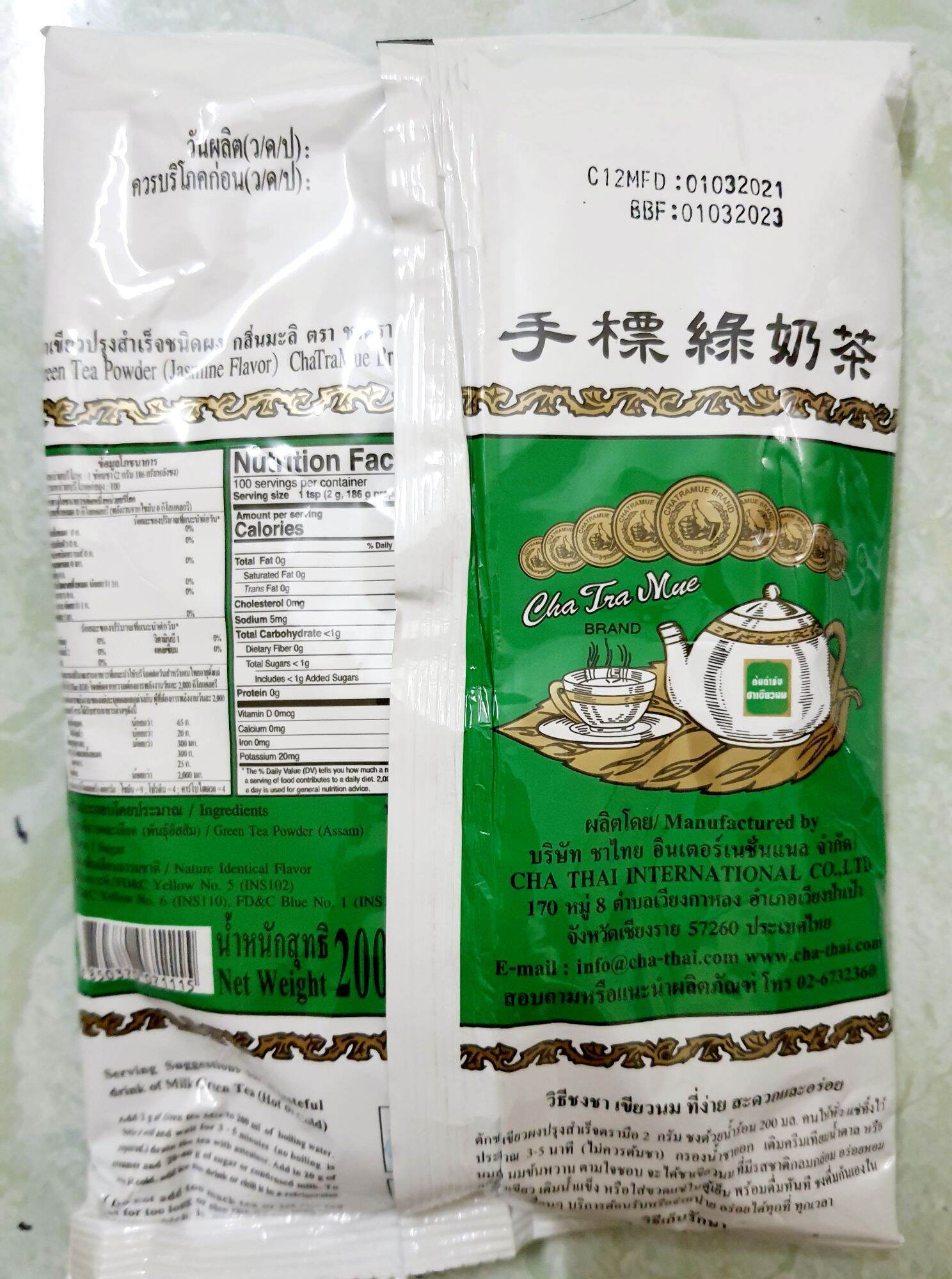 Trà Thái Xanh 200g/100g tách lẻ – Bí Quyết Tạo Nên Ly Trà Sữa Thái Tuyệt Hảo