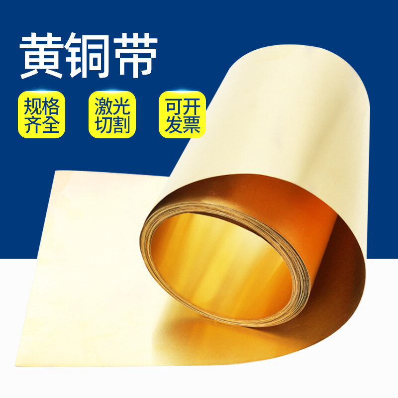 Dây đồng thau nguyên chất/miếng đồng thau mỏng/da đồng thau/lá đồng thau 0.1/0.2/0.3/0.4/0.5/0.6/0.8mm