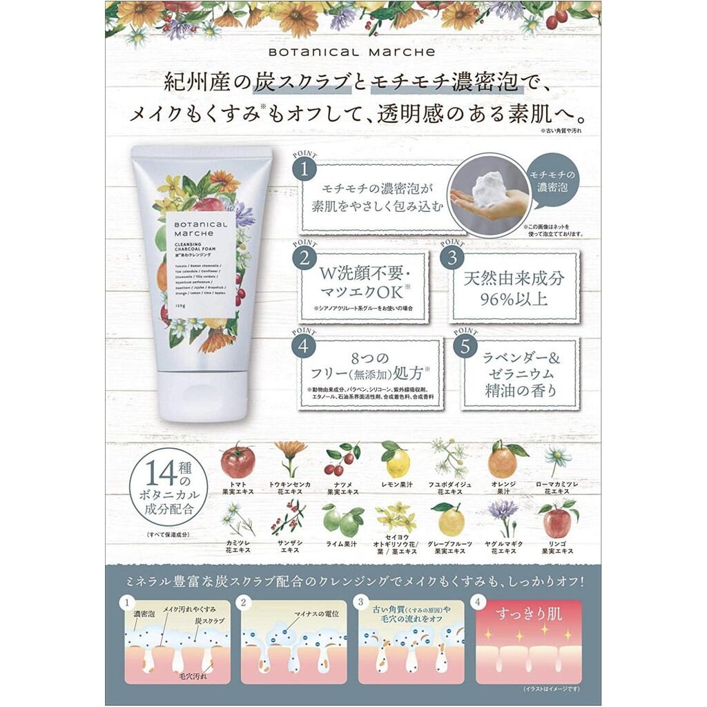 Sữa rửa mặt thảo mộc Botanical Nhật Bản chính hãng