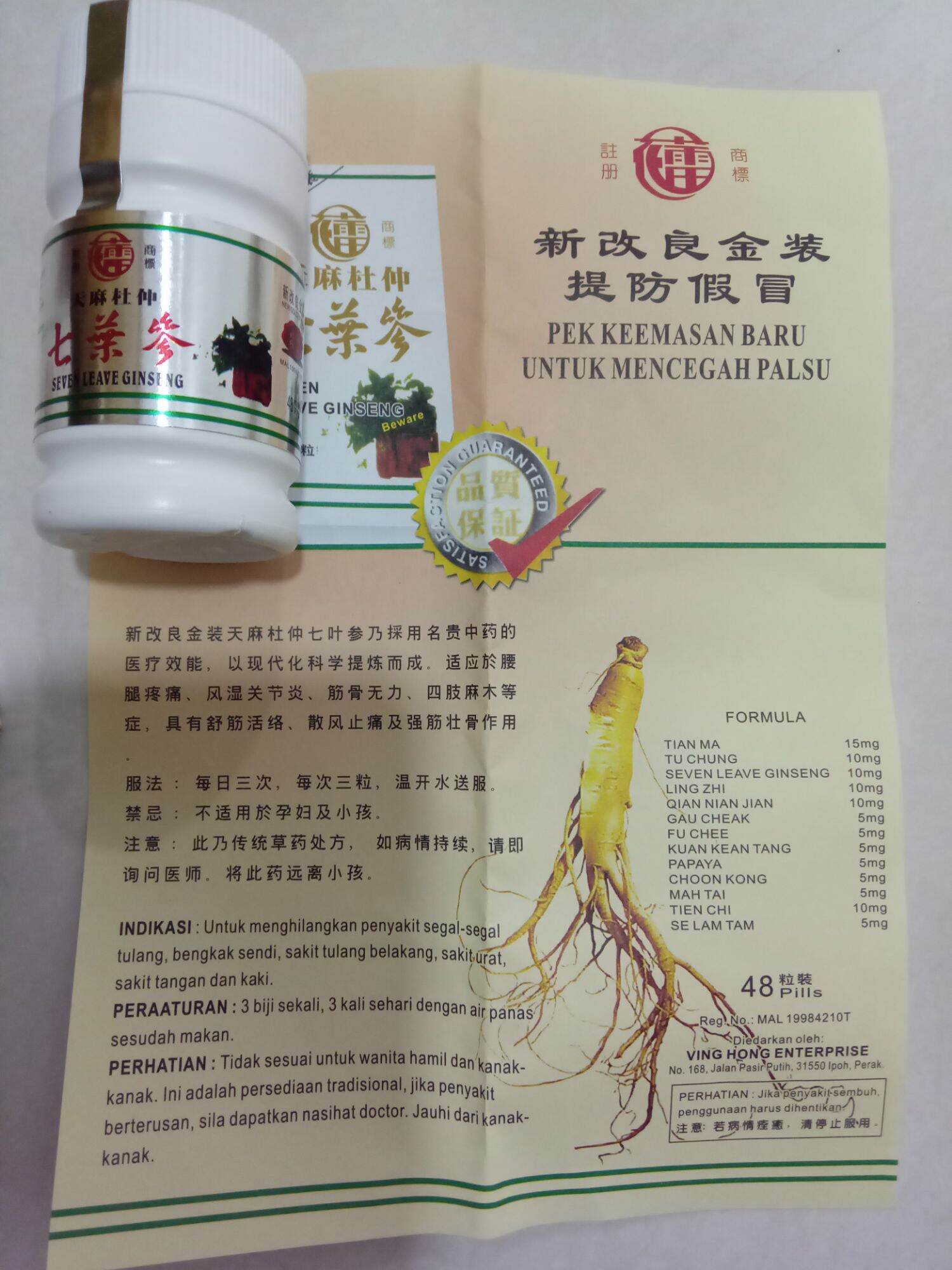 Thất Diệp Sâm Lọ 48 Viên Chính Hãng