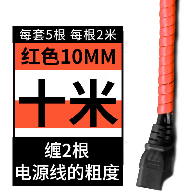 Ống dây thẻ dây ống bọc dây điện 8mm ống thu gom sắp xếp ống đựng dây máy tính dây chặt cố định chống mèo cắn cuộn dây