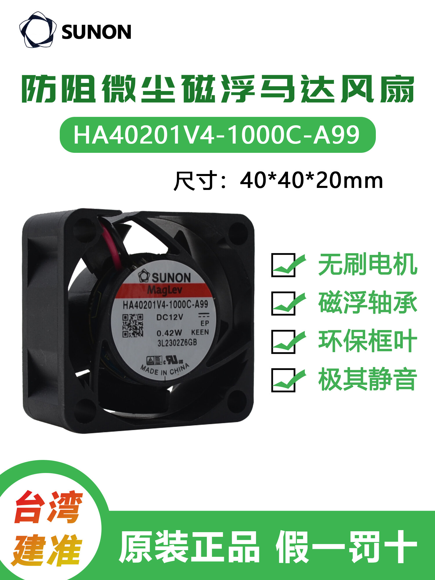 Magnetic Levitation Silent 40mm Fan 12V Giá 142,000 Đồng*Miễn phí vận chuyển