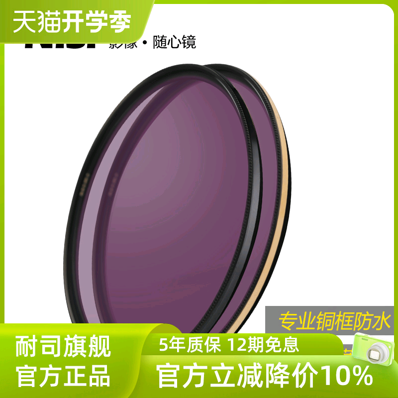 NiSi Kính Lọc UV UNC Khung Đồng NiSi Kính Bảo Vệ Ống Kính 52Mm Kính Lọc