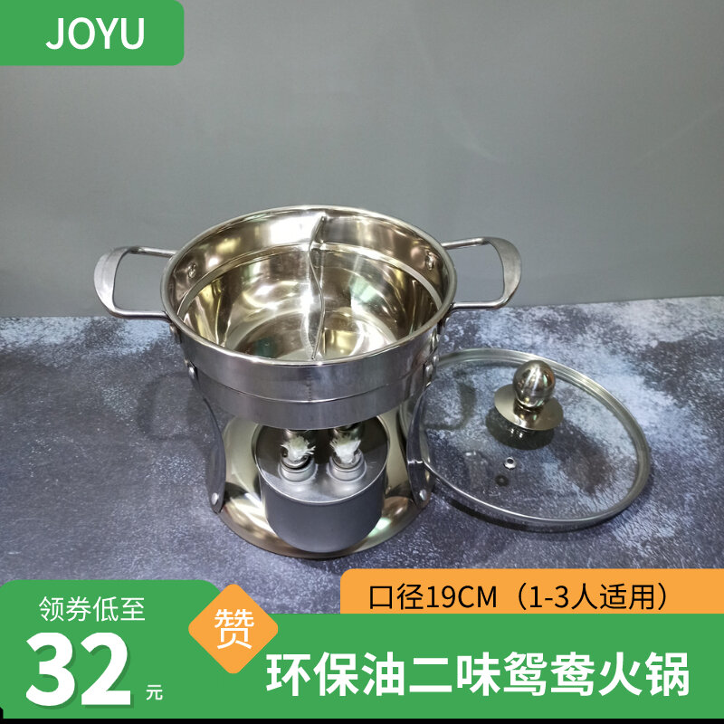 Nồi Lẩu Nhỏ Uyên Ương Cỡ Lớn Nồi Lẩu Tự Chọn Thép Không Gỉ Mang Về Hai Vị Đồ Mang Về Ngoài Trời Cắm Trại Dầu Bảo Vệ Môi Trường Bếp Cồn Khô Nhiên Liệu