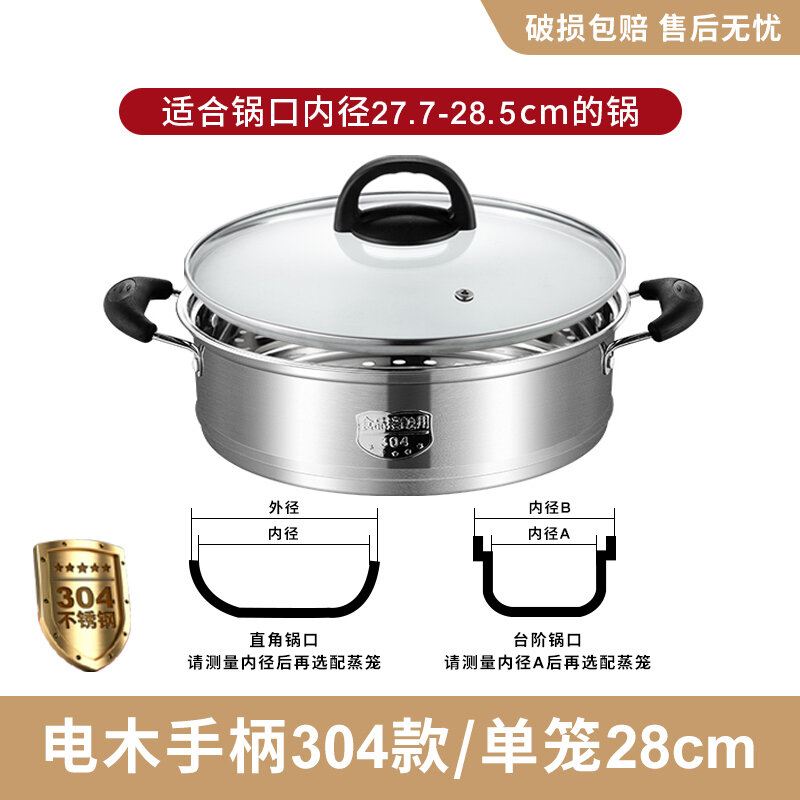 Giá hấp inox 304, lồng hấp, nồi sữa ăn dặm cỡ nhỏ, nồi ký túc xá, lồng hấp, nồi hấp gia dụng, vỉ hấp