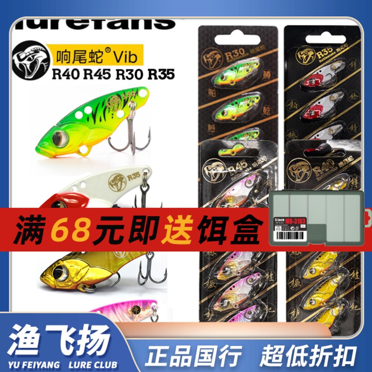 Bộ rắn chuông chiến đấu thực tế r30/r35/r40/r45/r50 đại hà bôn lưu mồi giả lure cá quế vib kim loại