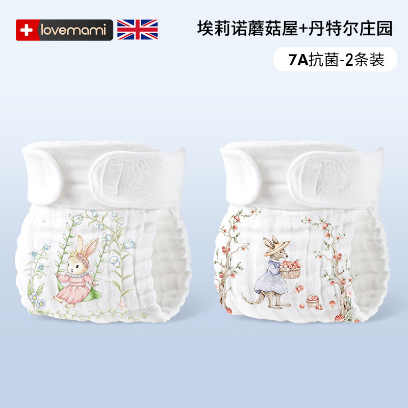 lovemami | Tã Bé Sơ Sinh Gạc Cotton Tái Sử Dụng