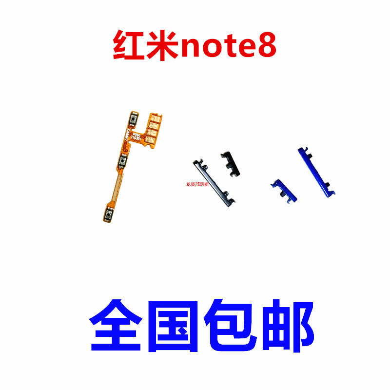 Cáp khởi động thích hợp dùng cho xiaomi redmi note 8, nút âm lượng khởi động redmi note 8, nút bên, nút nguồn công tắc