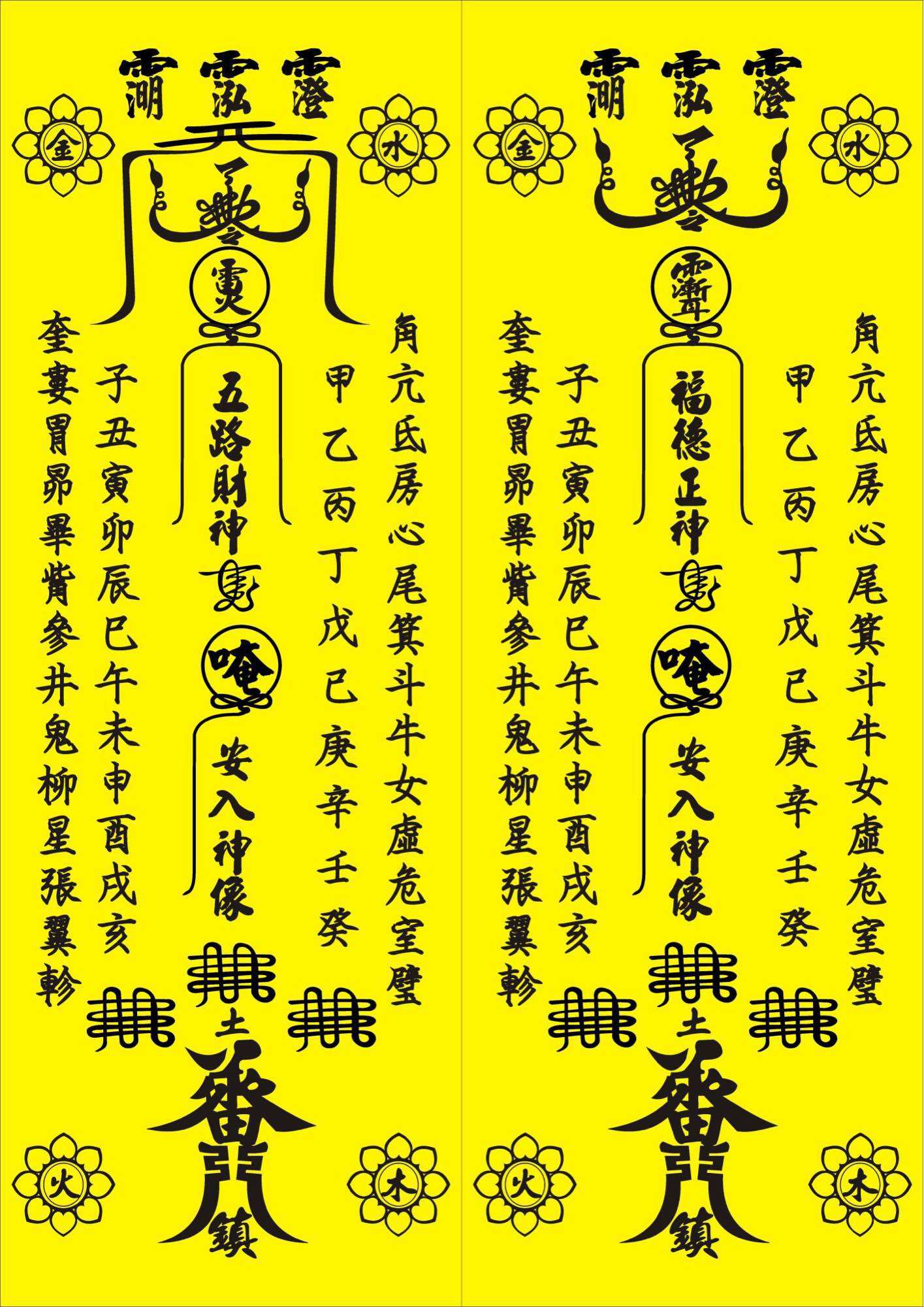 Cốt tượng thần tài thổ địa linh thiêng