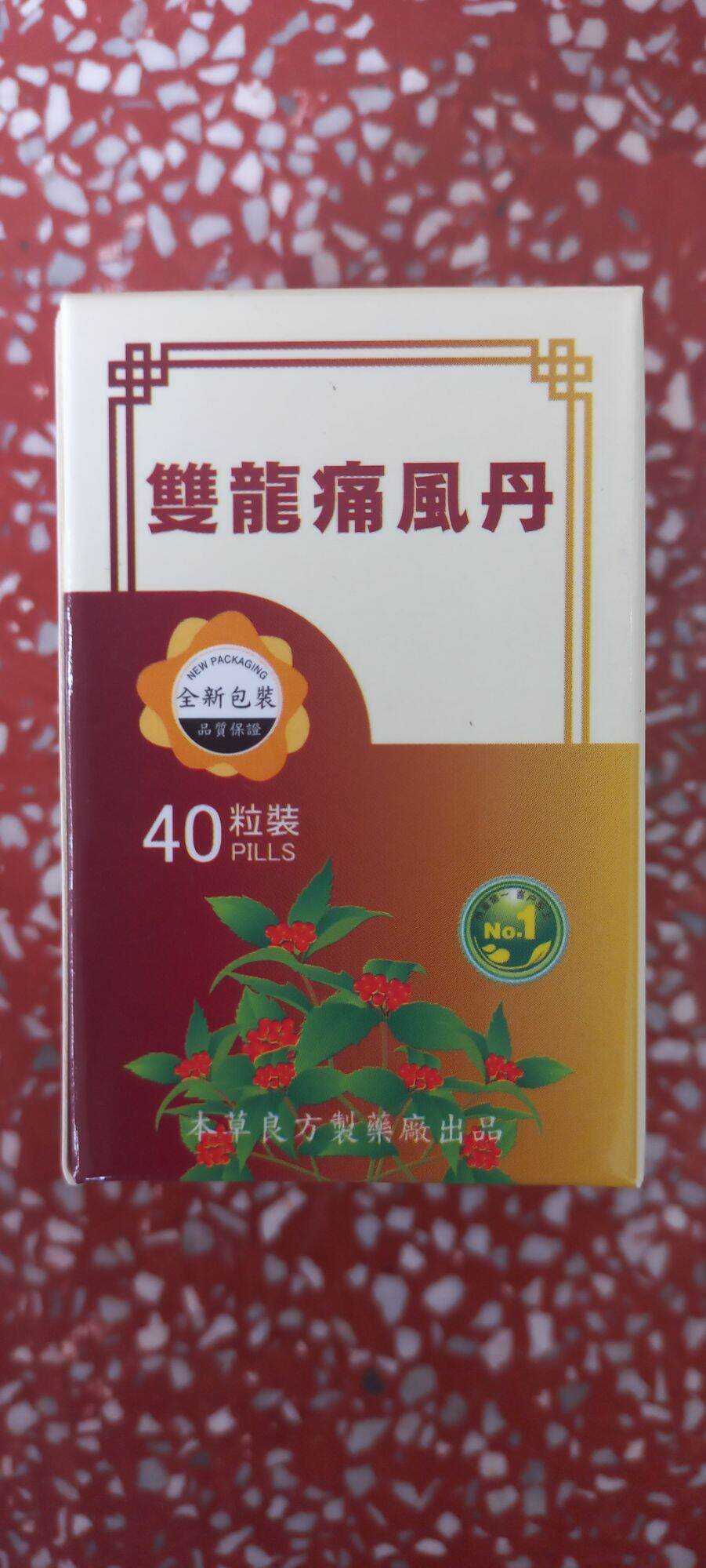 Song long thống phong đan - hộp 40 viên hỗ trợ xương khớp