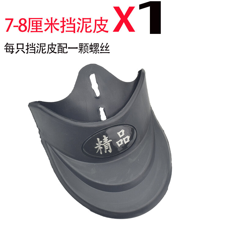 Tấm chắn bùn xe đạp xe điện kiểu đơn giản, tấm chắn bùn, tấm chắn bùn cao su, bánh trước và bánh sau, tấm chắn bùn.