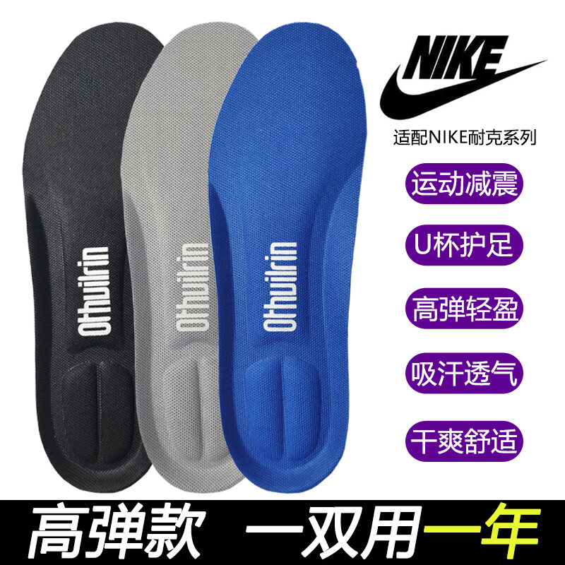 Thích Hợp Với Lót Giày Thể Thao Nike AF1 Đệm Khí Zoom Bóng Rổ Nike Nguyên