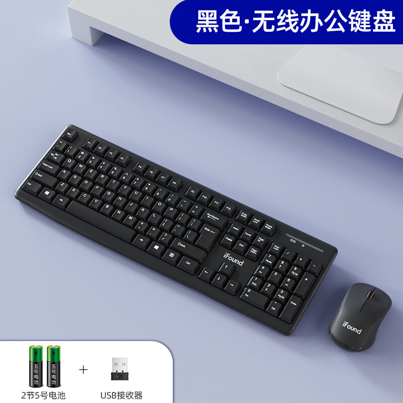 Bộ bàn phím và chuột không dây w6261 bàn phím và chuột không dây cho máy tính và văn phòng công nghệ ifound usb