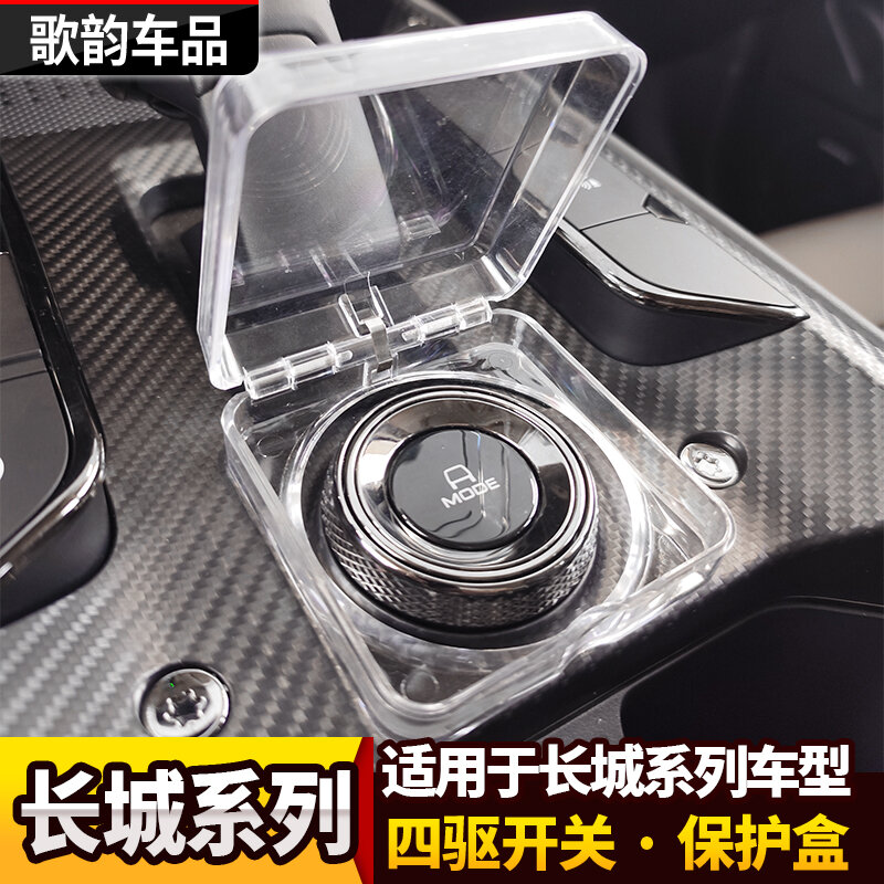 CBF | Hộp Bảo Vệ Công Tắc Xe Địa Hình 4WD