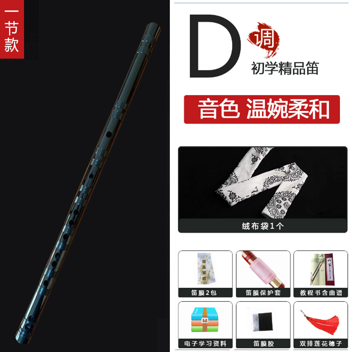 Sáo trúc sáo chuyên nghiệp, sáo trúc, nhạc cụ, biểu diễn, thi cử, học sinh, trẻ em, người lớn, người mới học, fg, điều chỉnh vào cửa, tự học, thổi sáo ngang