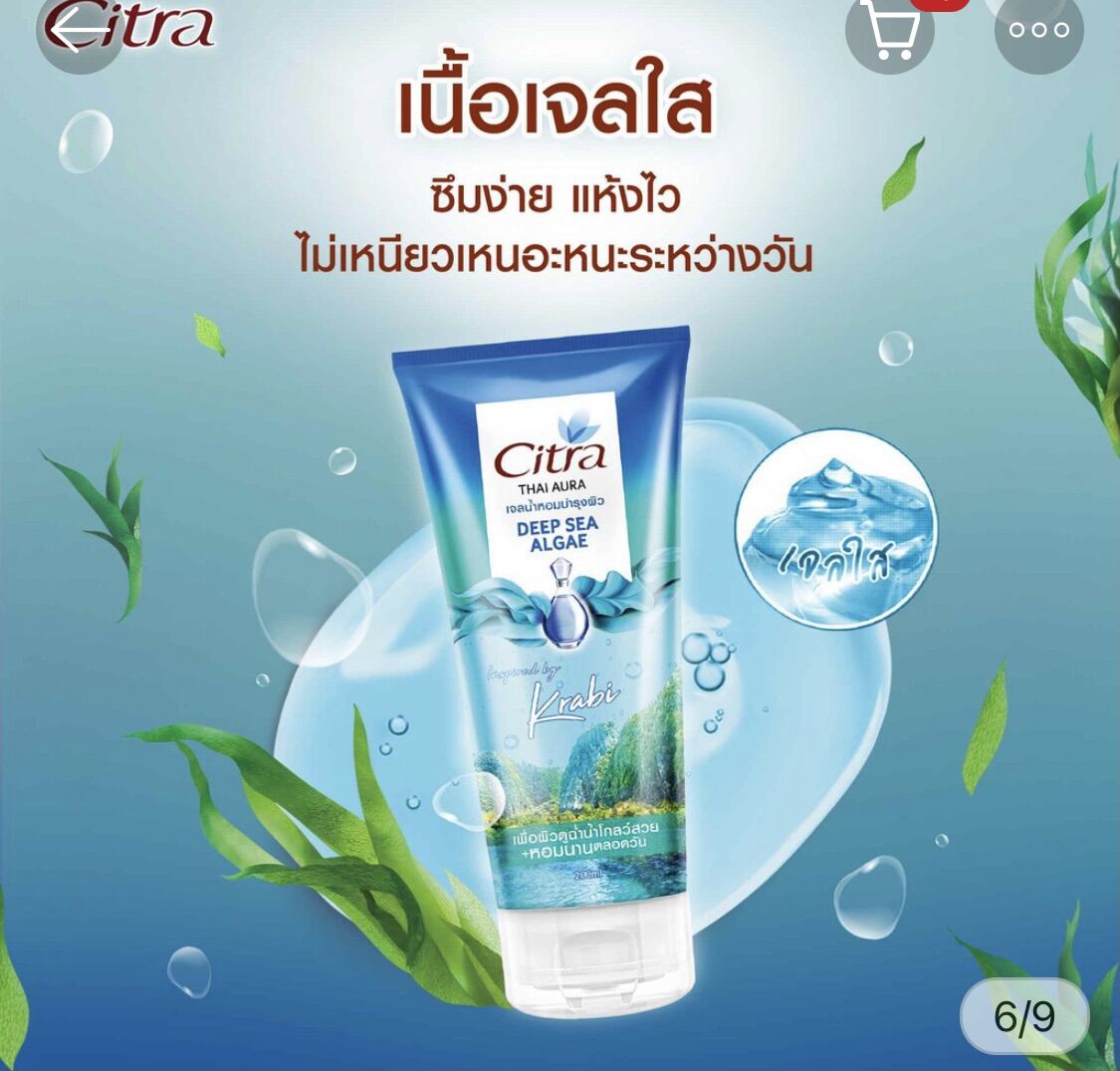 Hương nước hoa citra thai aura body gell sea algea 200ml