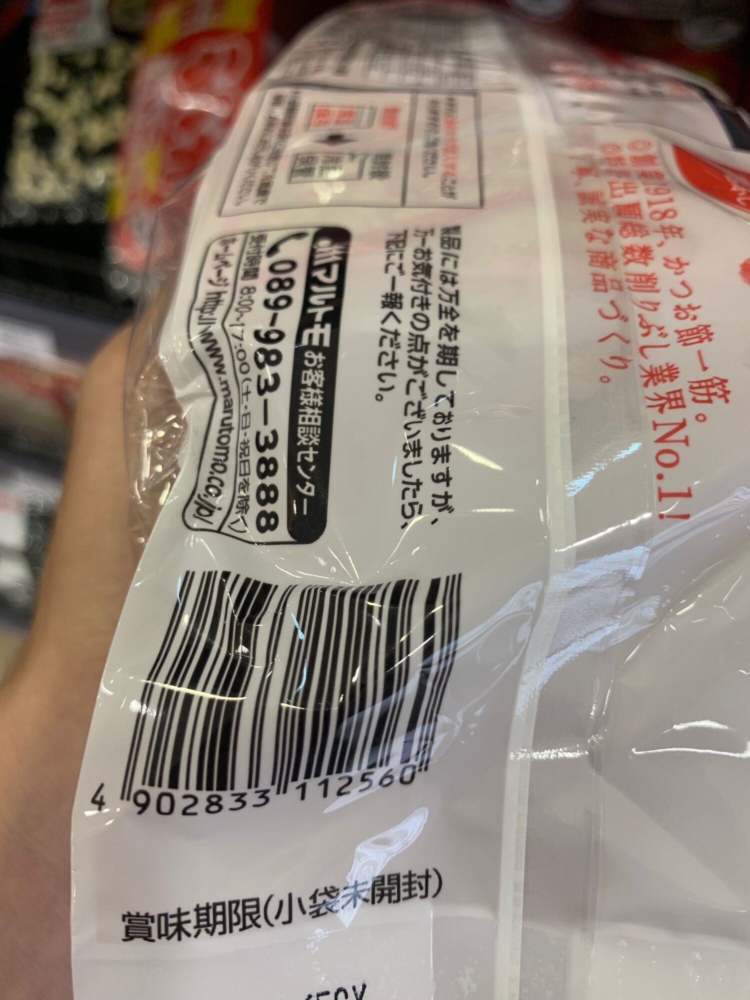 Cá Bào Marutomo 2g*20 gói  ( Siêu thị Nhật Ichiban Market )