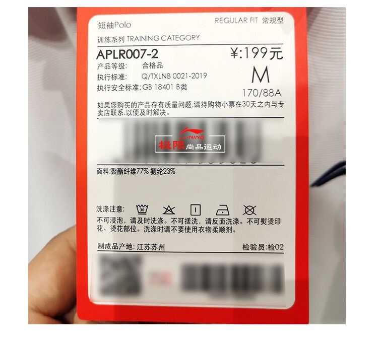 Áo polo thể thao nam Lining APLR007