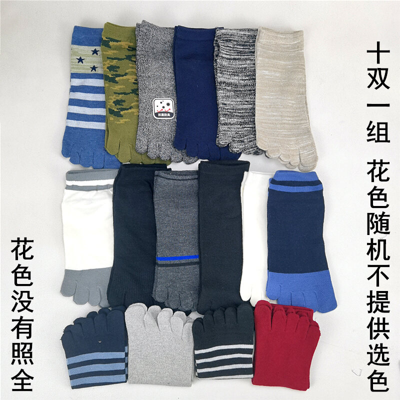10 đôi tất năm ngón cotton tất xỏ ngón nam ống thấp một màu cho nam tất nam 5 ngón ống ngắn thoáng khí thấm mồ hôi