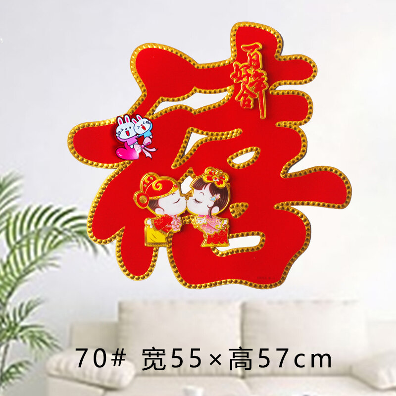 Nhãn dán chữ hỷ kép cỡ lớn kết hôn, nhãn dán hỷ đầu giường trang trí phòng cưới cửa chính trang trí phòng cưới