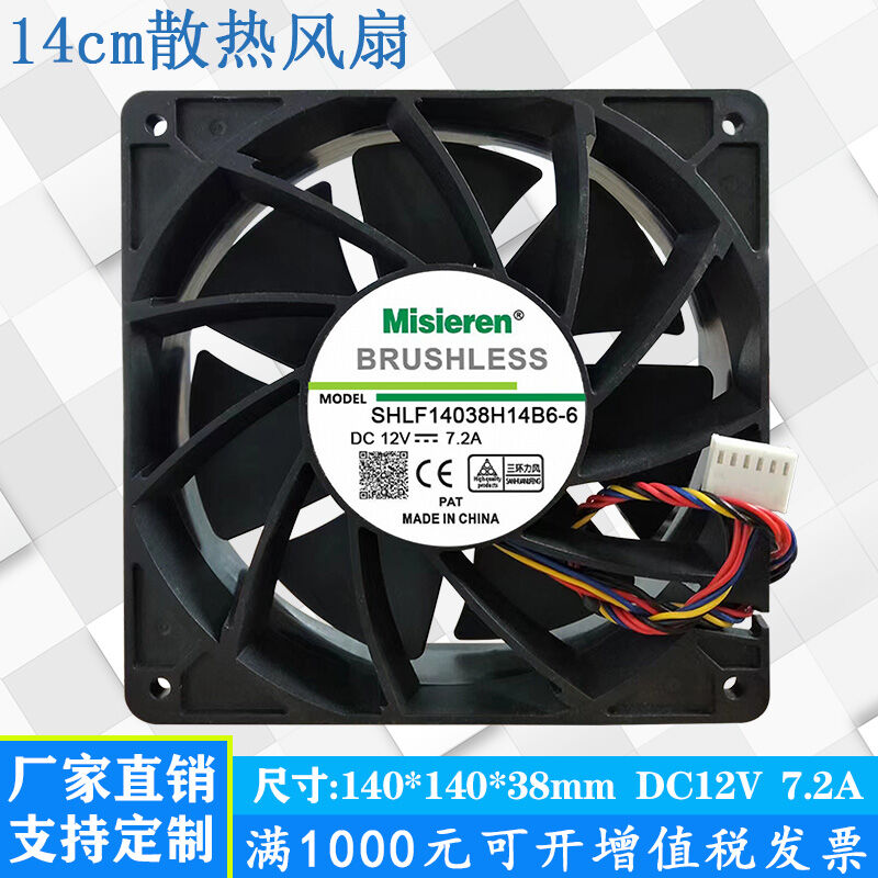 High Power Cooling Fan 14CM Giá 163,000 Đồng*Miễn phí vận chuyển