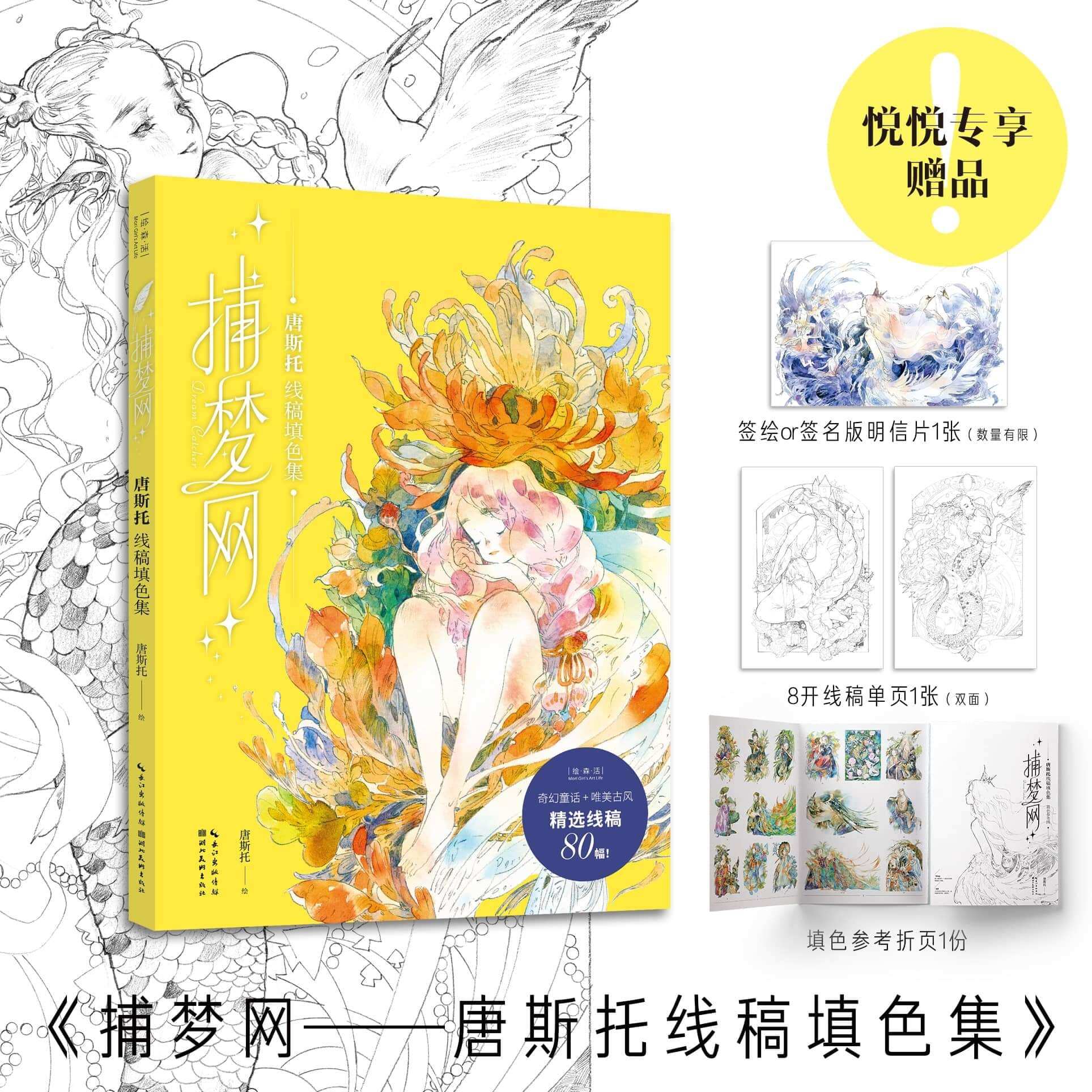 Tranh tô màu Artist TOSTO