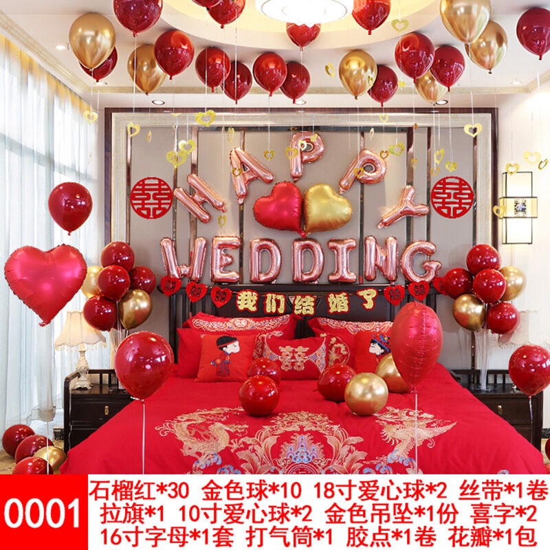 Bộ bóng bay cưới màu hồng mẫu mới trang trí trang trí phòng cưới trang trí phòng ngủ đồ dùng đám cưới vui mừng cầu hôn lễ cưới