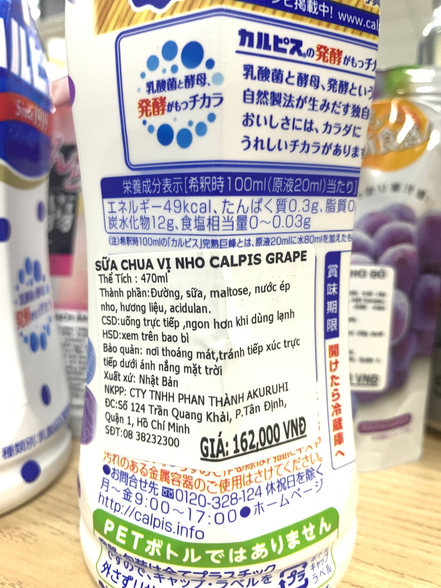 [Ichiban Market] Nước Giải Khát Vị Sữa Chua Nho Calpis Grape 470ml