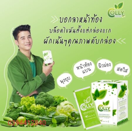 Trà diệp lục giảm cân detox Colly Chlorophyll (Nhập khẩu từ xứ sở Chùa Vàng Thailand ) thumbnail