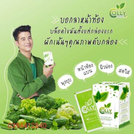 Trà diệp lục giảm cân detox Colly Chlorophyll (Nhập khẩu từ xứ sở Chùa Vàng Thailand🇹🇭)