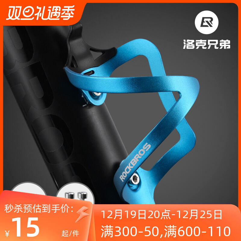 Giá đỡ bình nước hợp kim nhôm roco brothers giá đỡ bình nước xe đạp giá đỡ bình nước phụ kiện đạp xe giá đỡ bình nước xe đạp địa hình đúc liền