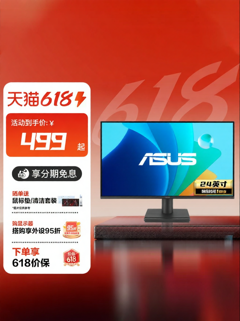 ASUS | Gaming and Office Use IPS Display 24 inch 120hz Giá 5,469,000 Đồng*Miễn phí vận chuyển