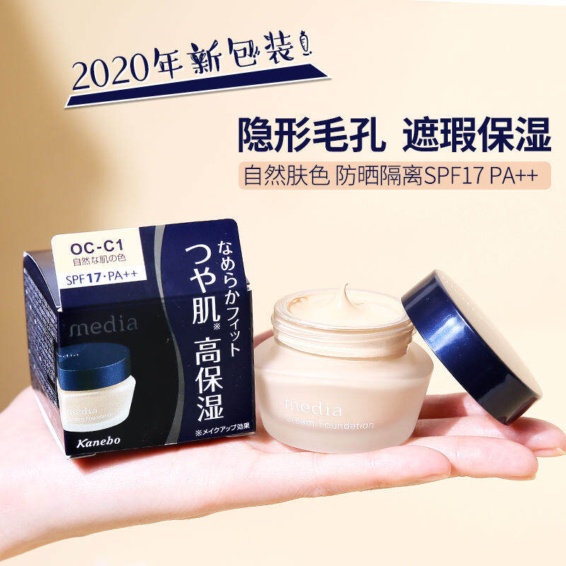 Trang Điểm Kem Nền Che Khuyết Điểm Kem Nền Bơ Da Khô Kanabai Media Giữ Ẩm Nhật Bản
