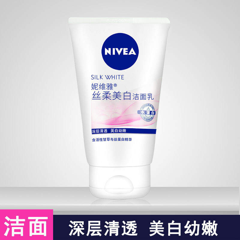Sữa Rửa Mặt Làm Trắng Da Mềm Mại Nivea Ml Sữa Rửa Mặt Nữ Giữ Ẩm Cấp Nước Giữ Ẩm Làm Sáng Màu Da