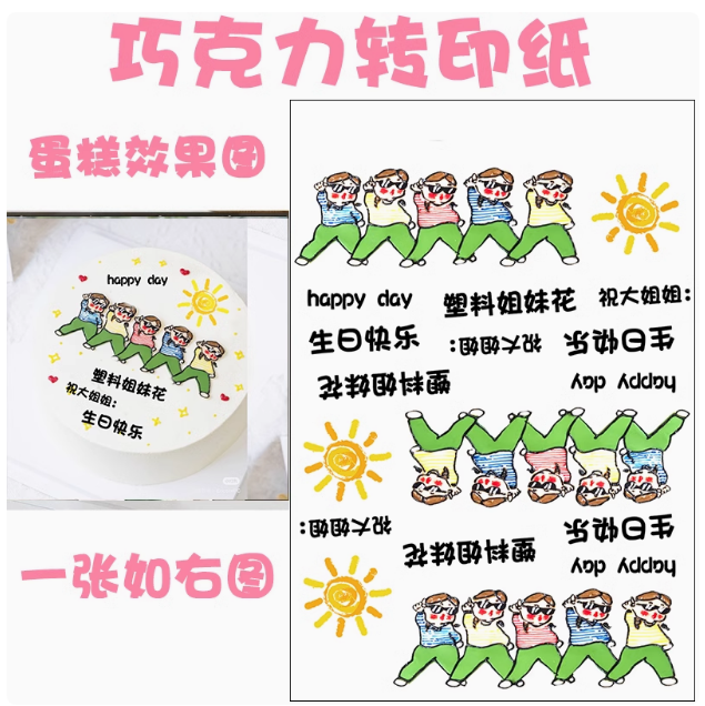 Bánh Quy Chocolate Birthday Party Decor Paper Baking Paper Customizable A4 Size Kitchen Use Chocolat