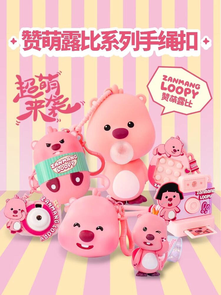 Móc Khóa Dễ Thương Loopy Bubble Keychain 2024 Móc Khóa Xe Hơi Dễ Thương Mới Móc Khóa Túi Xách Phụ Ki