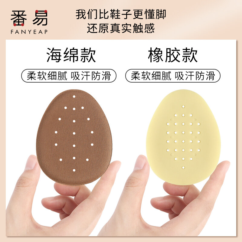 Miếng lót mũi giày/miếng lót mũi giày/miếng lót mũi giày cao gót nữ miếng lót mũi giày silicon chống trơn đế dày chống đau nửa da bò