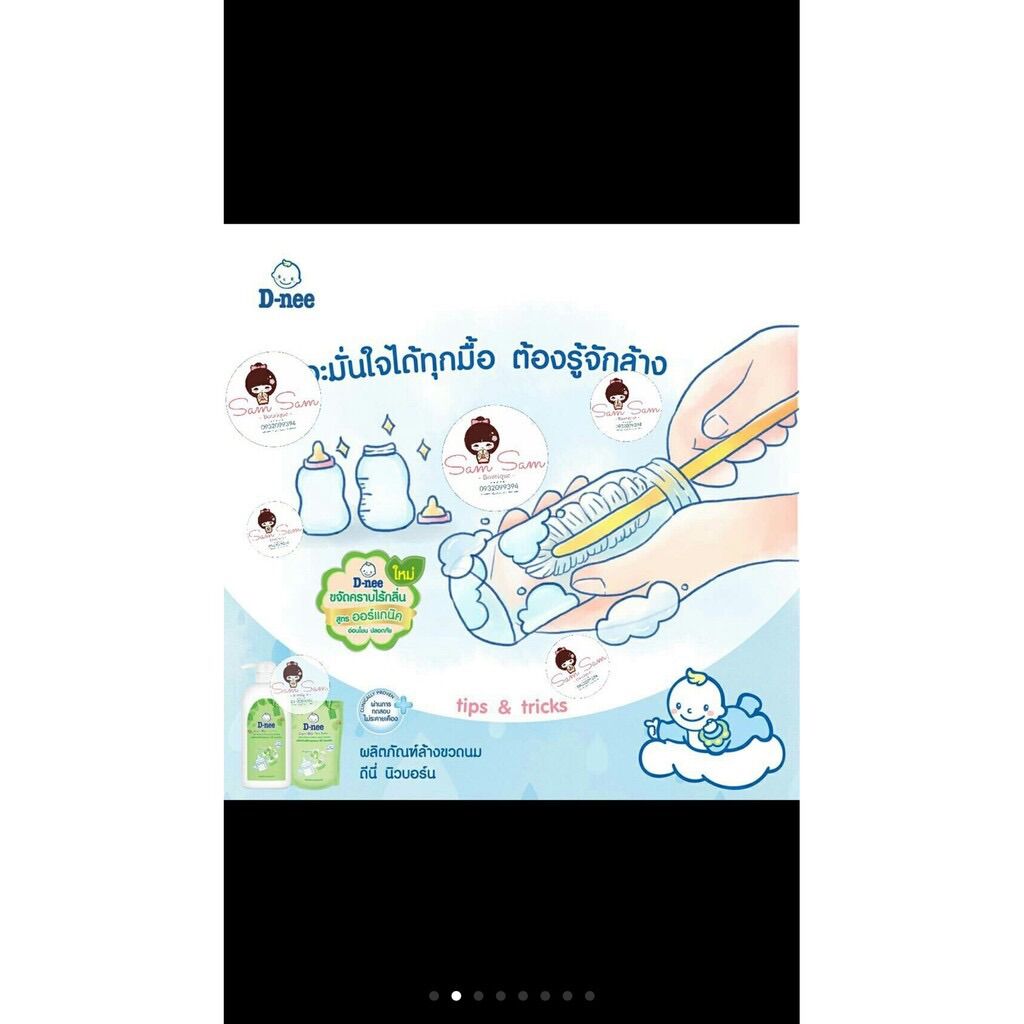 Nước rửa bình sữa Dnee Organic 600ml