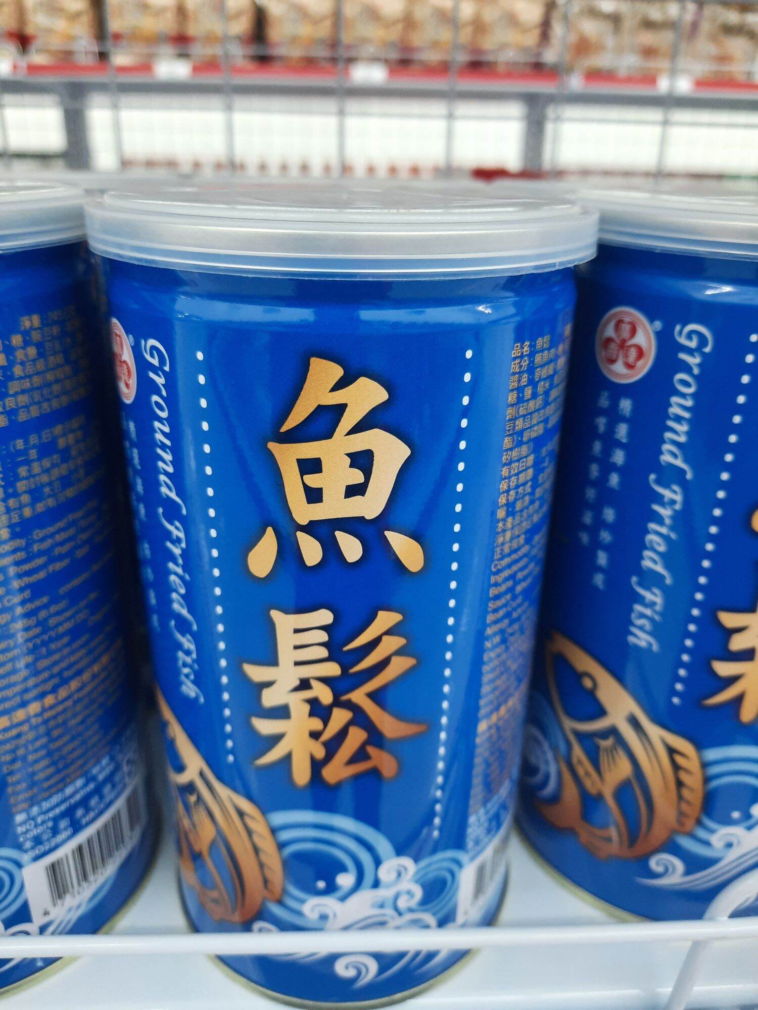 Chà bông cá Đài Loan 245g _ 1 hộp