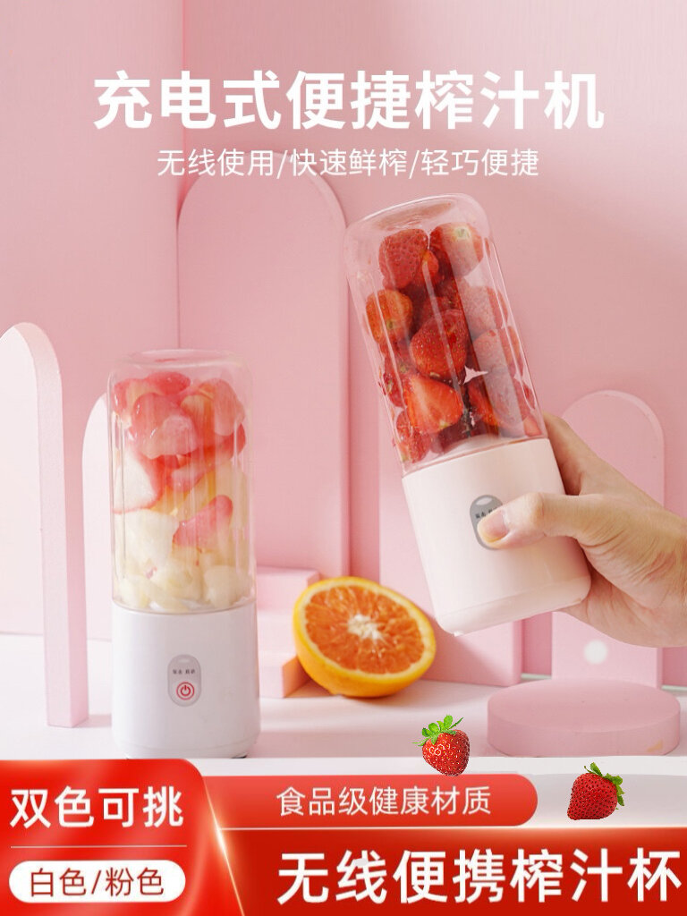 Wireless Portable Electric Juicer Mini Multi-Function Fruit Juicer Home Use Compact Juice Cup Blender High Speed Plastic Body