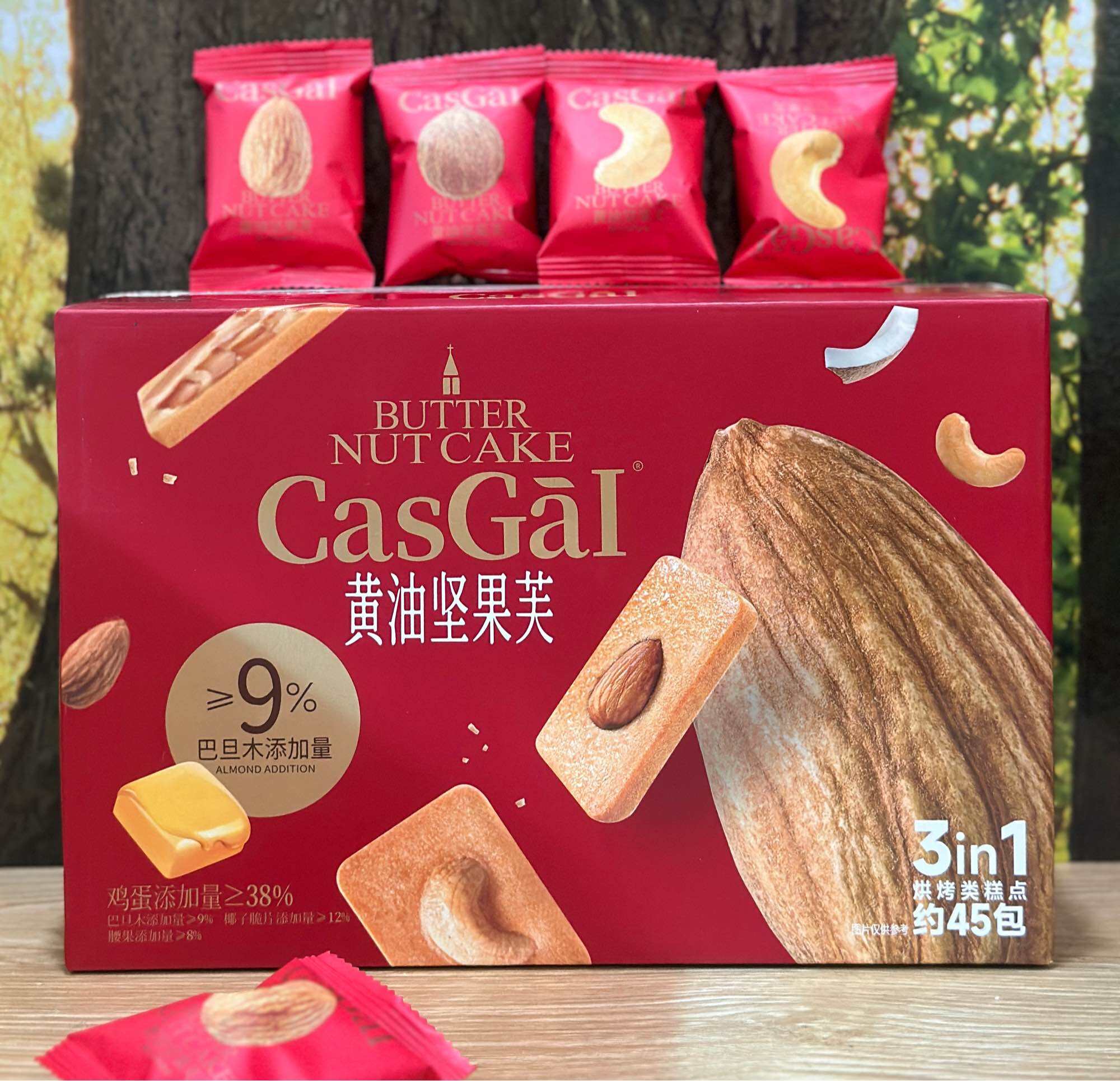 Bánh Quy Hạt Dinh Dưỡng Nagano Nutcake /Hộp 45g (44 bánh)