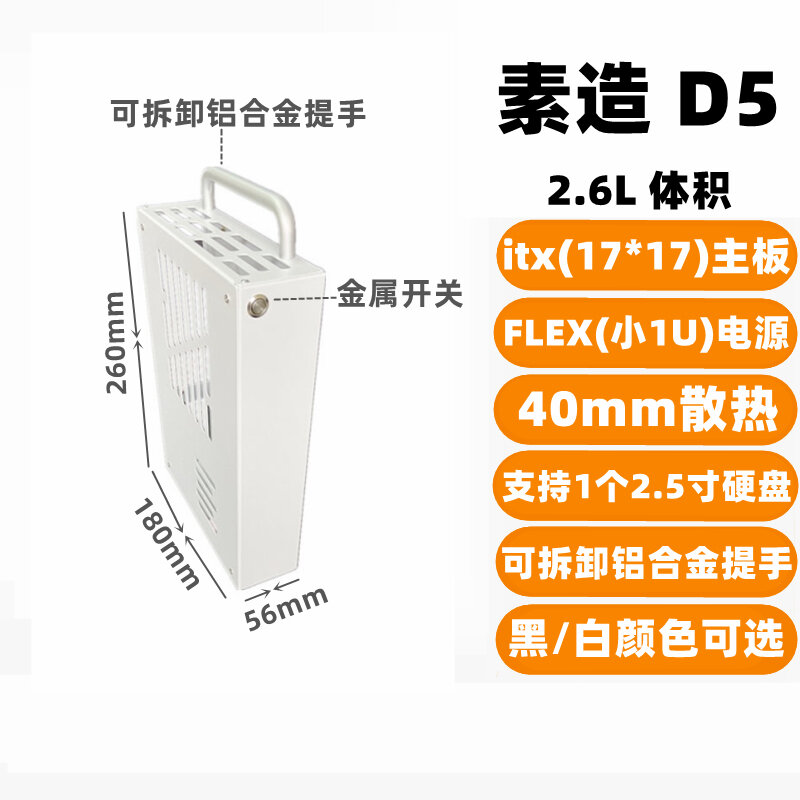Vỏ máy nhỏ màn hình hạt nhân itx mini a4 kim loại d5d6d8 vỏ máy nhỏ cầm tay tiện mang theo nguồn điện 1u k66