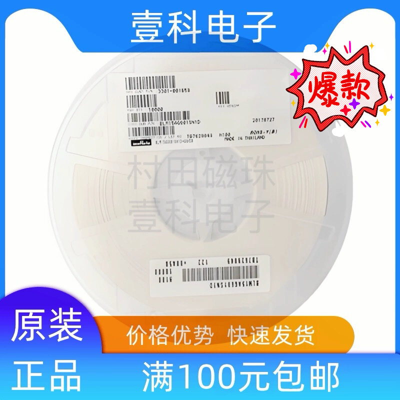 MuRata BLM15PD121SN1D 0402 Chip Inductor 120Ω 100MHz ±25% 1.3A Chip Inductor MuRata Passive Componen