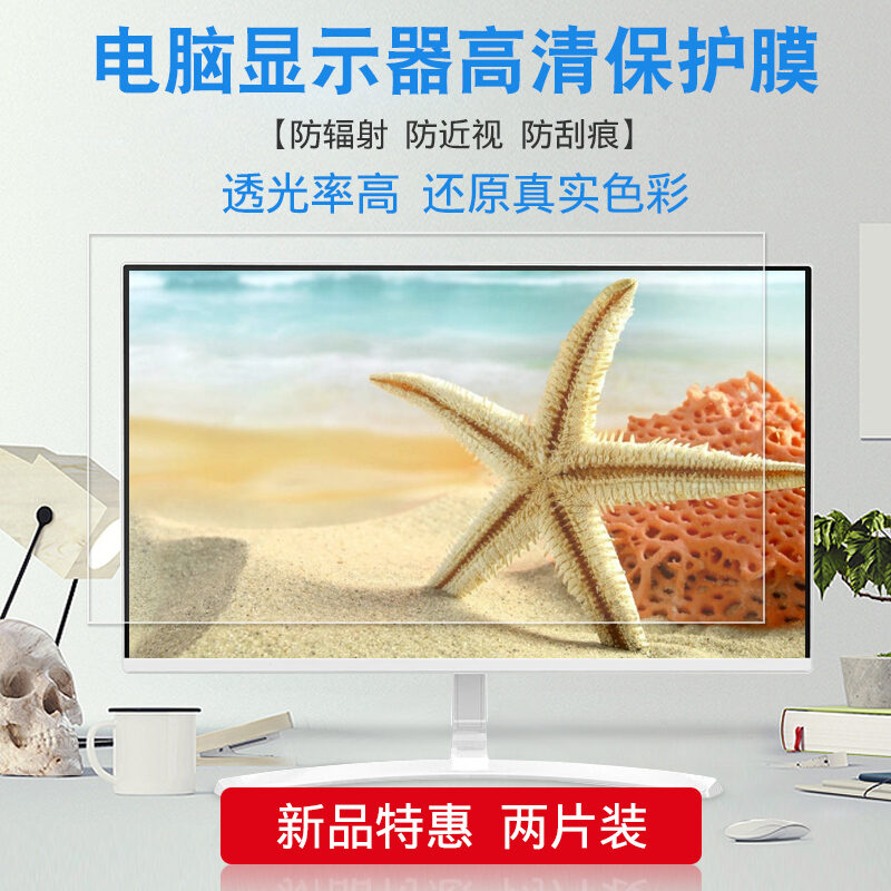 BÁO GIÁ Màn Hình Benq 17 | Shopee Lazada Sendo Tiki mới nhất 70 17/19/20/21.5/23.6/24 "Màng Bảo Vệ Bức Xạ Máy Tính Để Bàn Màn Hình Màn Hình Bảo Vệ Mắt