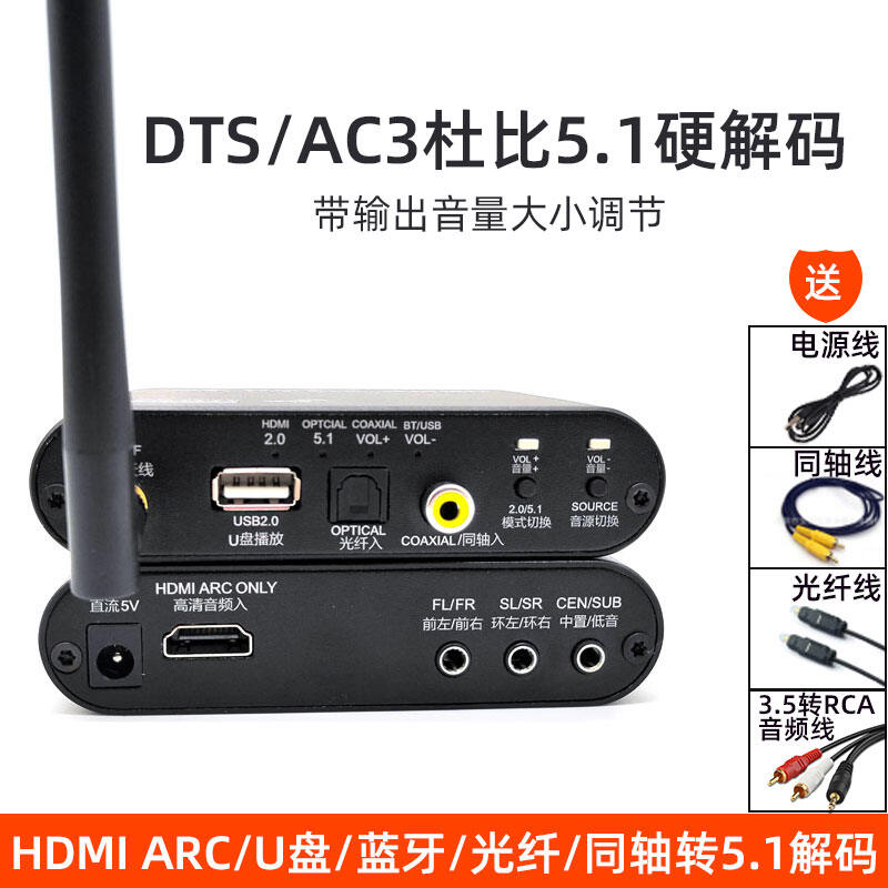 Bộ chuyển đổi âm thanh dolby ac3/dts bộ giải mã âm thanh bluetooth chuyển đổi kênh cáp quang đồng trục sang kênh 5.1 kèm usb 2.0