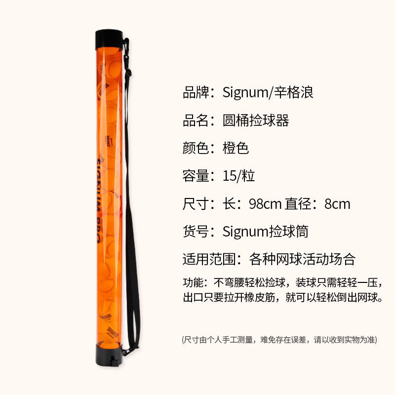 Ống nhặt bóng quần vợt bóng bàn signum singelang, ống nhặt bóng, ống nhặt bóng, ống nhặt bóng quần vợt bóng 15 viên