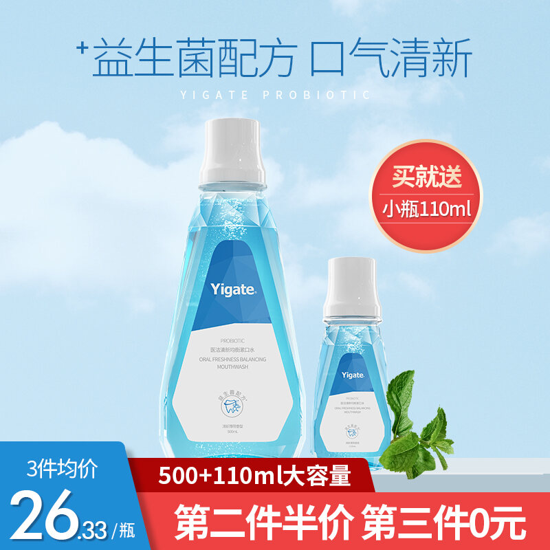 Nước Súc Miệng Làm Sạch Y Tế Chỉnh Hình Răng Thích Hợp Làm Sạch Răng Miệng Tươi Mát Men Vi Sinh Cân Bằng Vi Khuẩn Răng Miệng Dễ Mang Theo giá rẻ