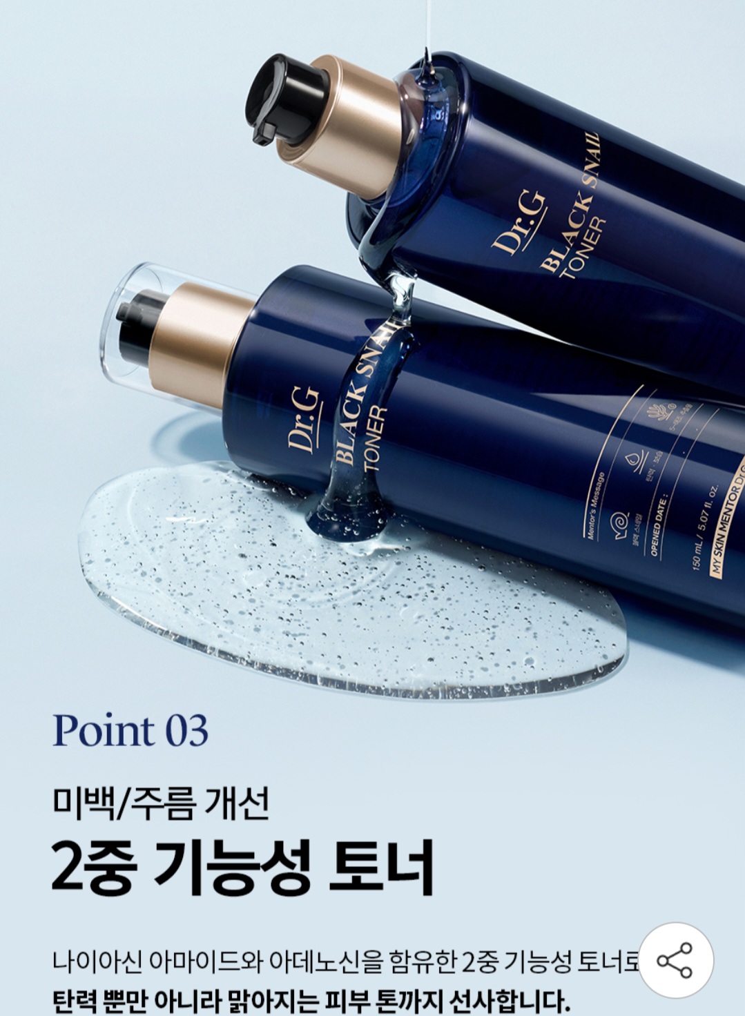 [Chính hãng] Dr.G Black Snail Toner / 닥터지 블랙 스네일 토너 150ml